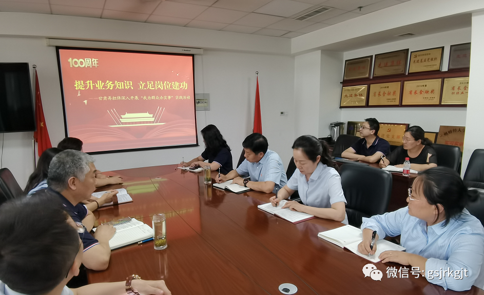 提升業(yè)務知識 立足崗位建功